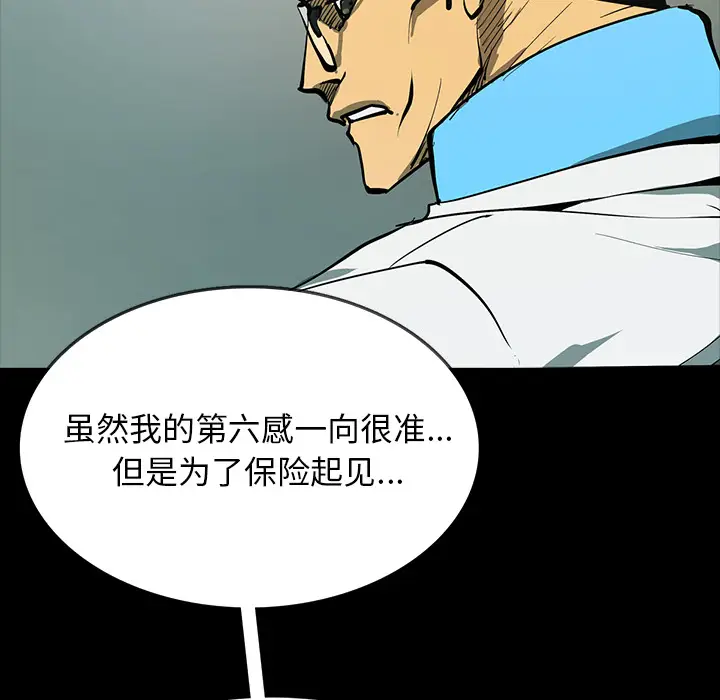 RUGAL[顶通]韩漫全集-第47话无删减无遮挡章节图片 