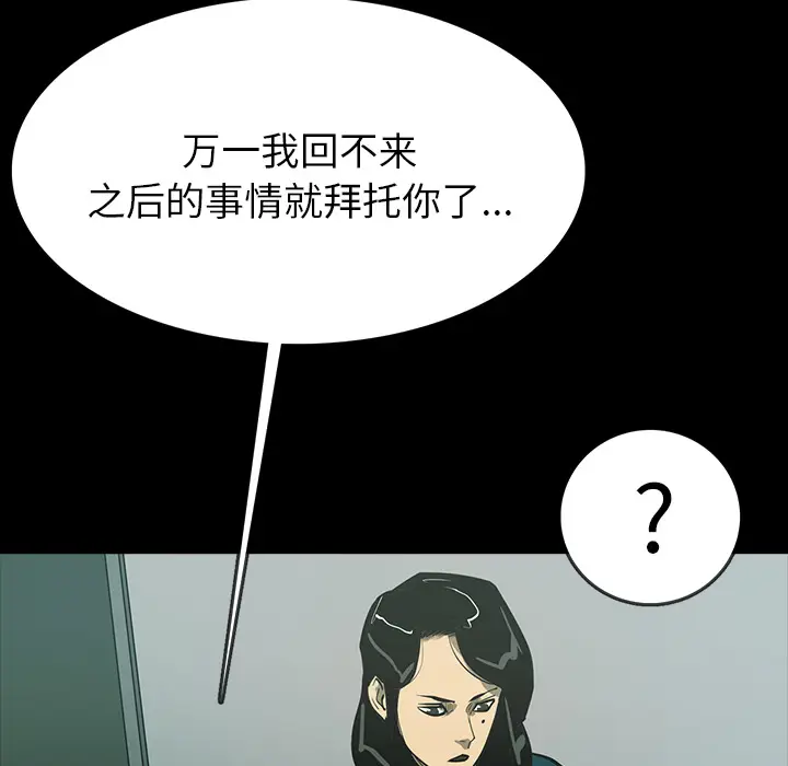 RUGAL[顶通]韩漫全集-第47话无删减无遮挡章节图片 