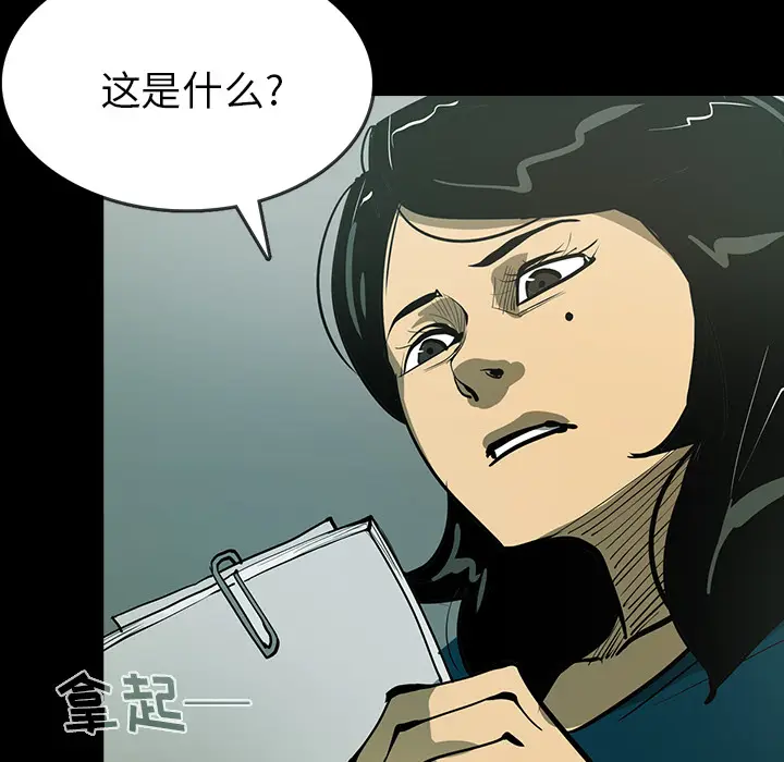 RUGAL[顶通]韩漫全集-第47话无删减无遮挡章节图片 