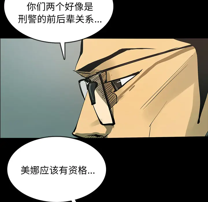 RUGAL[顶通]韩漫全集-第47话无删减无遮挡章节图片 