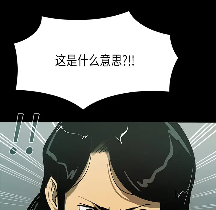 RUGAL[顶通]韩漫全集-第47话无删减无遮挡章节图片 