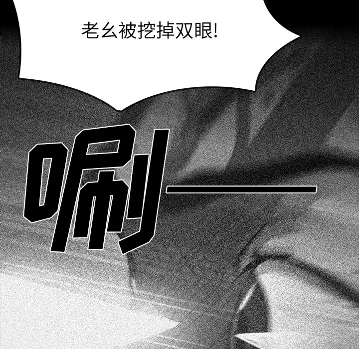 RUGAL[顶通]韩漫全集-第47话无删减无遮挡章节图片 