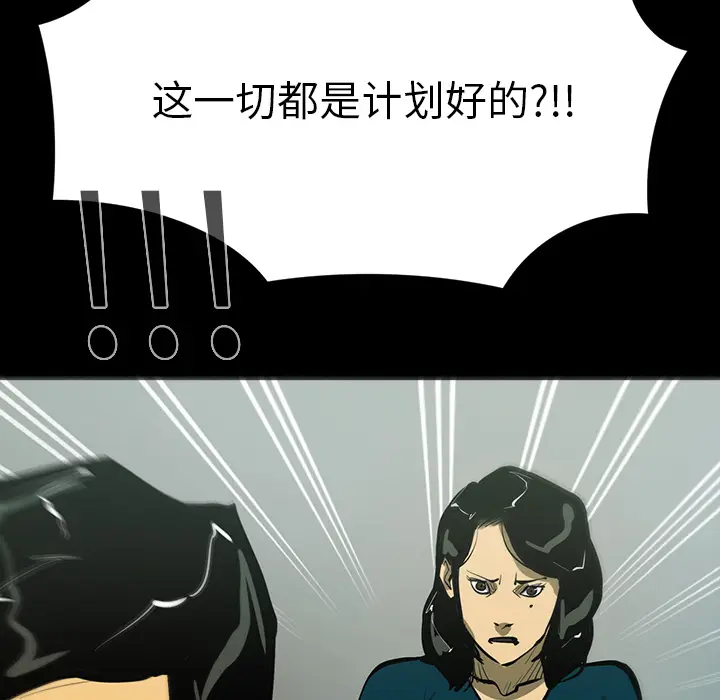 RUGAL[顶通]韩漫全集-第47话无删减无遮挡章节图片 