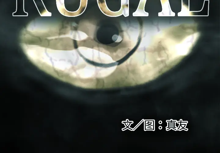 RUGAL[顶通]韩漫全集-第48话无删减无遮挡章节图片 
