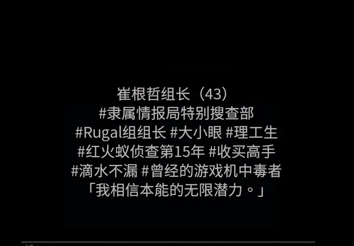 RUGAL[顶通]韩漫全集-第48话无删减无遮挡章节图片 