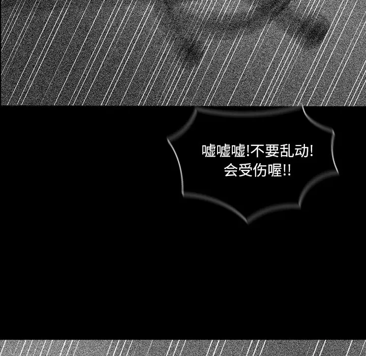 RUGAL[顶通]韩漫全集-第48话无删减无遮挡章节图片 