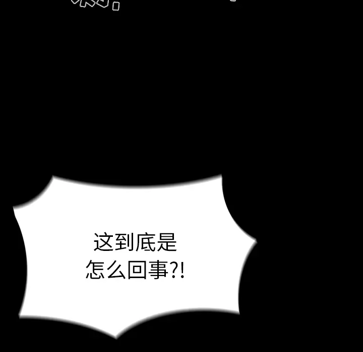 RUGAL[顶通]韩漫全集-第48话无删减无遮挡章节图片 
