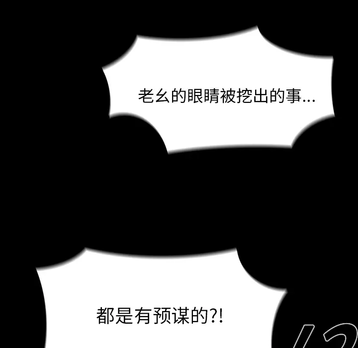 RUGAL[顶通]韩漫全集-第48话无删减无遮挡章节图片 