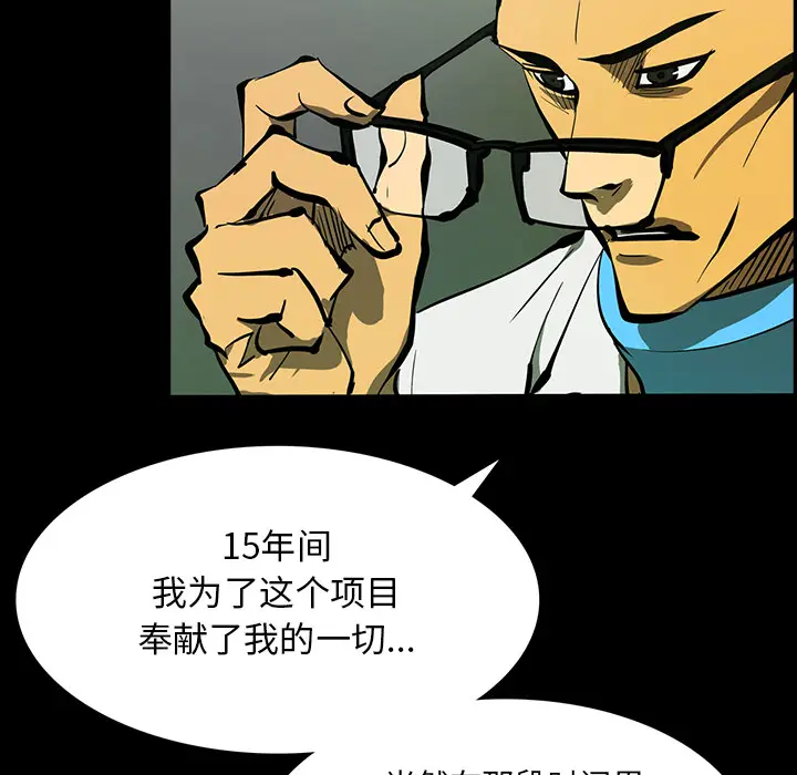 RUGAL[顶通]韩漫全集-第48话无删减无遮挡章节图片 