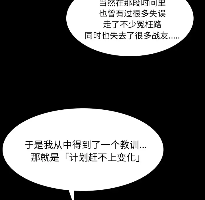 RUGAL[顶通]韩漫全集-第48话无删减无遮挡章节图片 