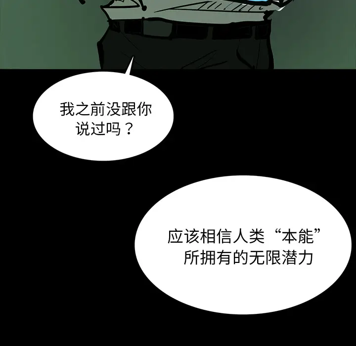 RUGAL[顶通]韩漫全集-第48话无删减无遮挡章节图片 