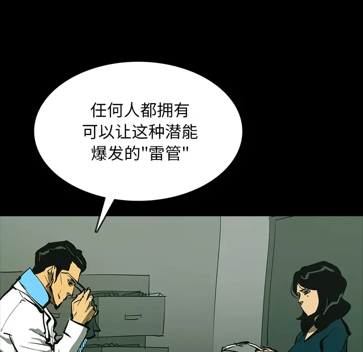 RUGAL[顶通]韩漫全集-第48话无删减无遮挡章节图片 