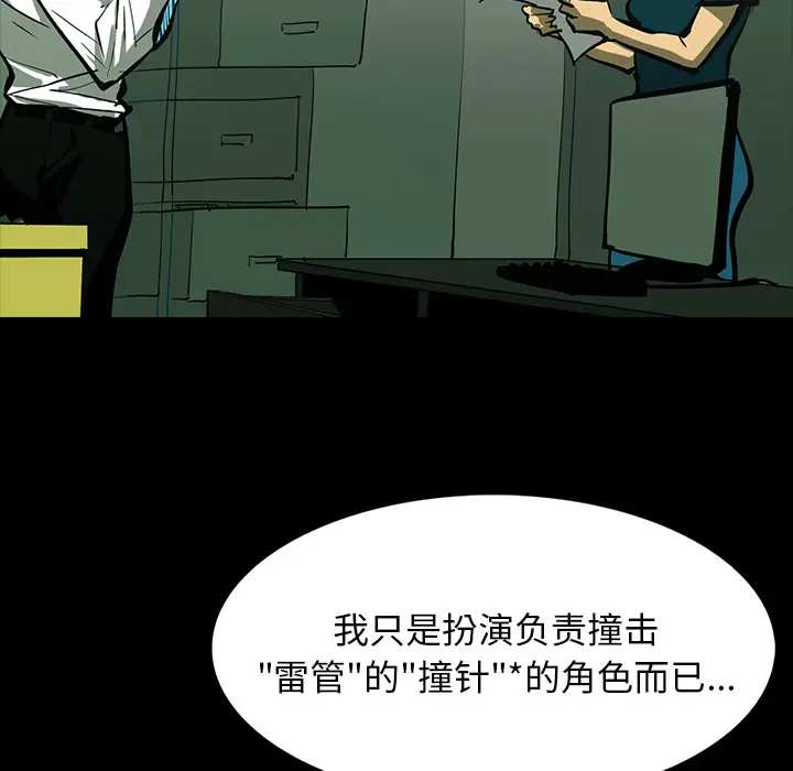 RUGAL[顶通]韩漫全集-第48话无删减无遮挡章节图片 