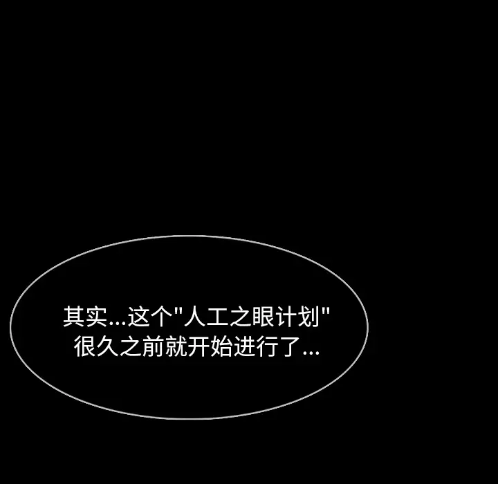 RUGAL[顶通]韩漫全集-第48话无删减无遮挡章节图片 