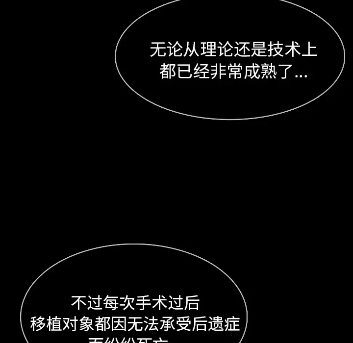RUGAL[顶通]韩漫全集-第48话无删减无遮挡章节图片 