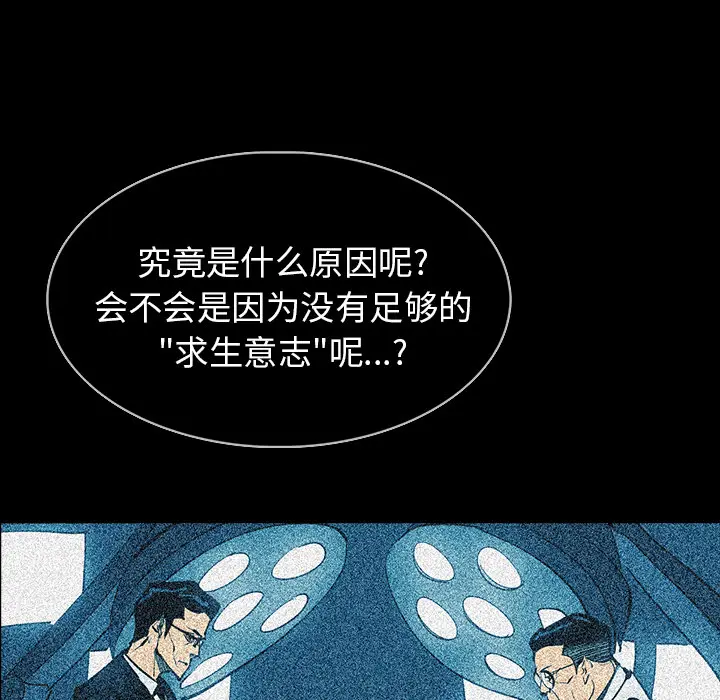 RUGAL[顶通]韩漫全集-第48话无删减无遮挡章节图片 