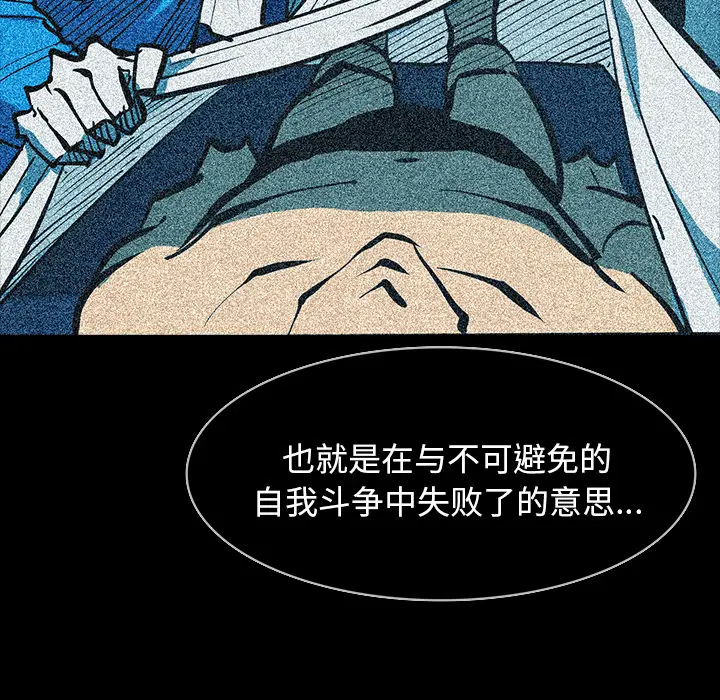 RUGAL[顶通]韩漫全集-第48话无删减无遮挡章节图片 