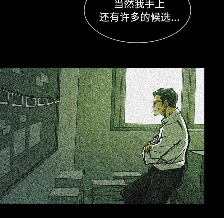 RUGAL[顶通]韩漫全集-第48话无删减无遮挡章节图片 