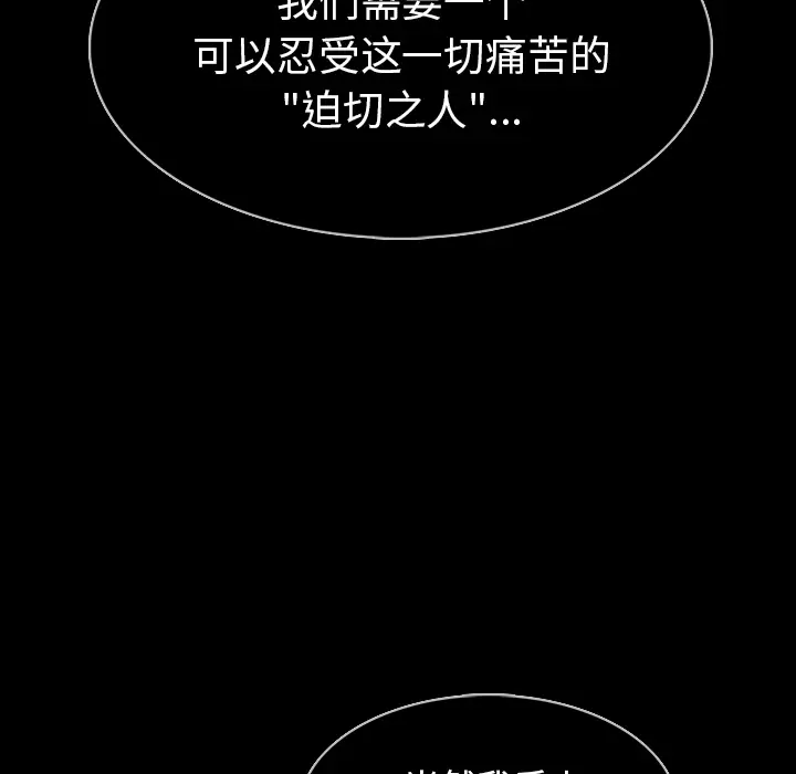 RUGAL[顶通]韩漫全集-第48话无删减无遮挡章节图片 