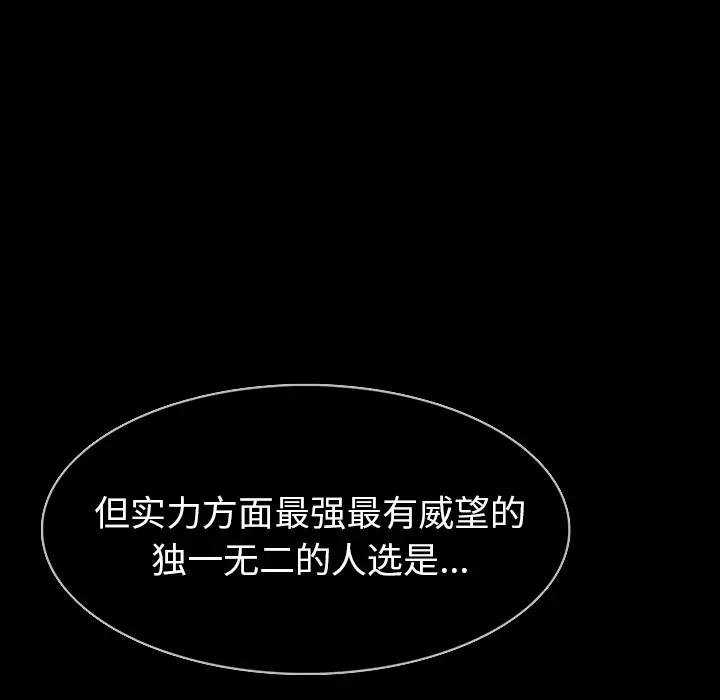 RUGAL[顶通]韩漫全集-第48话无删减无遮挡章节图片 