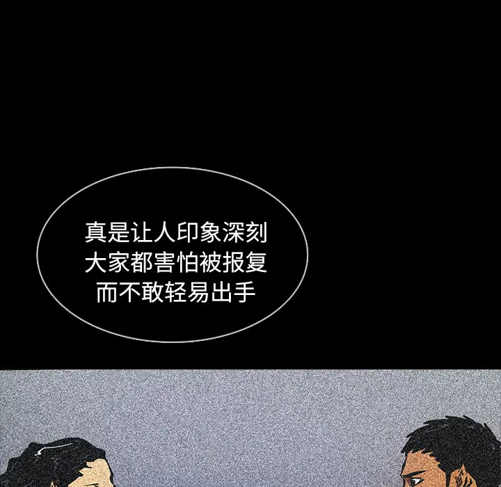 RUGAL[顶通]韩漫全集-第48话无删减无遮挡章节图片 
