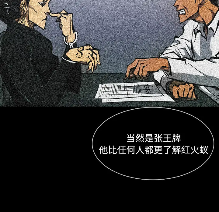 RUGAL[顶通]韩漫全集-第48话无删减无遮挡章节图片 