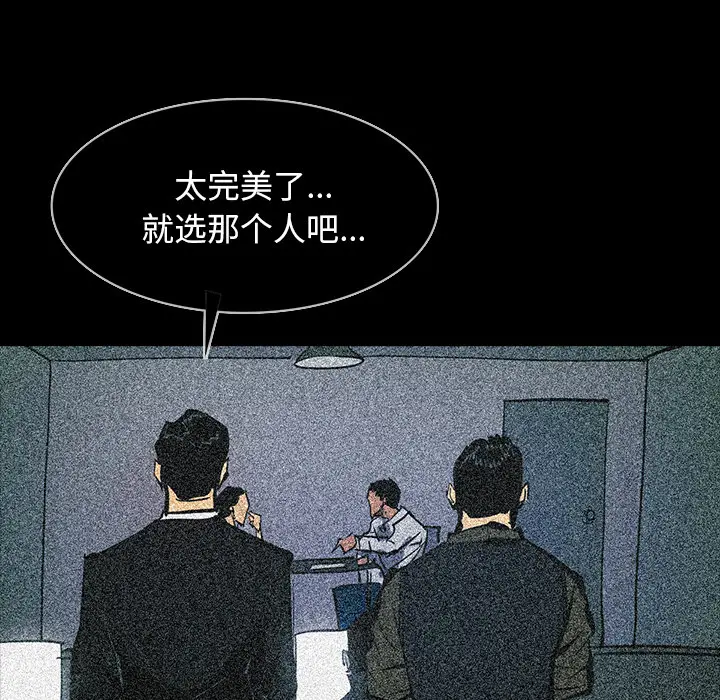 RUGAL[顶通]韩漫全集-第48话无删减无遮挡章节图片 