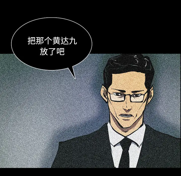 RUGAL[顶通]韩漫全集-第48话无删减无遮挡章节图片 