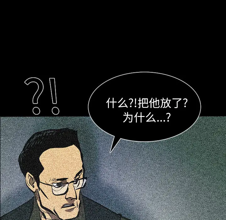 RUGAL[顶通]韩漫全集-第48话无删减无遮挡章节图片 