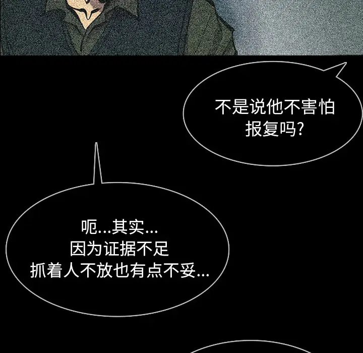 RUGAL[顶通]韩漫全集-第48话无删减无遮挡章节图片 