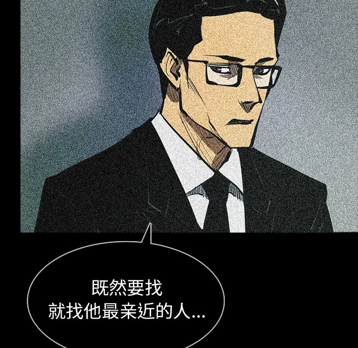 RUGAL[顶通]韩漫全集-第48话无删减无遮挡章节图片 