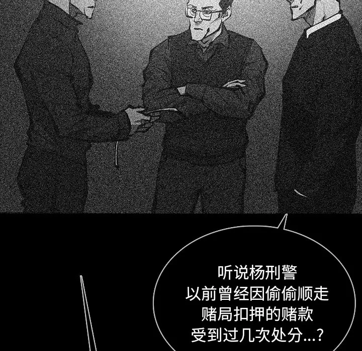 RUGAL[顶通]韩漫全集-第48话无删减无遮挡章节图片 