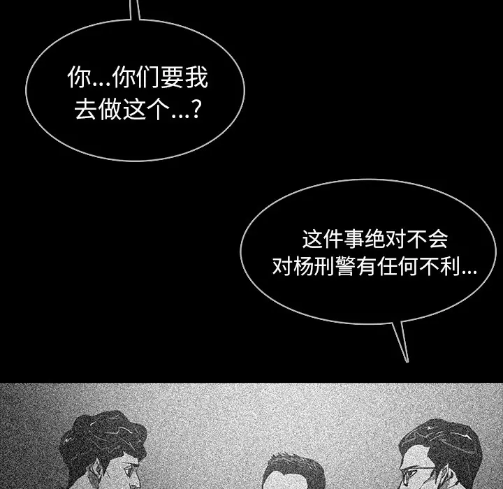 RUGAL[顶通]韩漫全集-第48话无删减无遮挡章节图片 