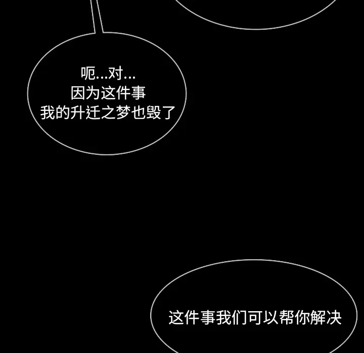 RUGAL[顶通]韩漫全集-第48话无删减无遮挡章节图片 