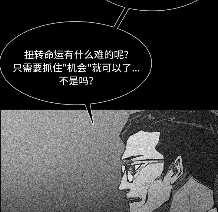 RUGAL[顶通]韩漫全集-第48话无删减无遮挡章节图片 