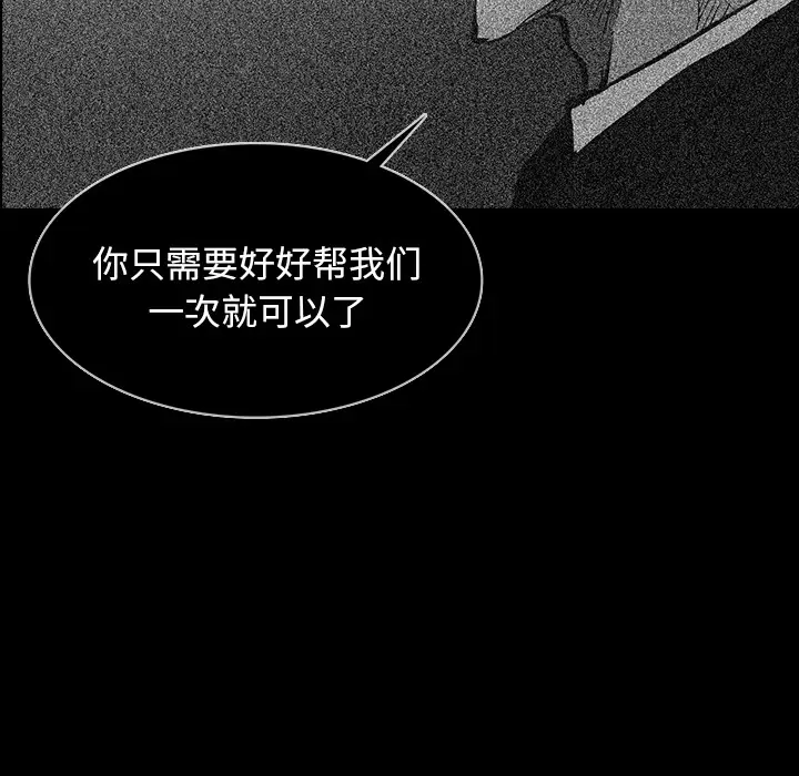 RUGAL[顶通]韩漫全集-第48话无删减无遮挡章节图片 