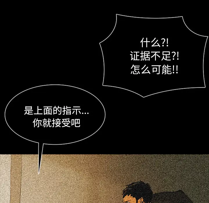 RUGAL[顶通]韩漫全集-第48话无删减无遮挡章节图片 