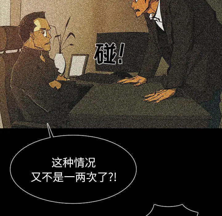 RUGAL[顶通]韩漫全集-第48话无删减无遮挡章节图片 