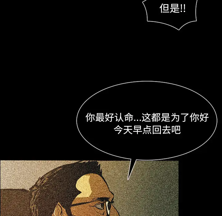 RUGAL[顶通]韩漫全集-第48话无删减无遮挡章节图片 