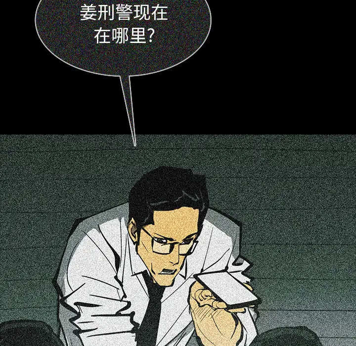 RUGAL[顶通]韩漫全集-第48话无删减无遮挡章节图片 