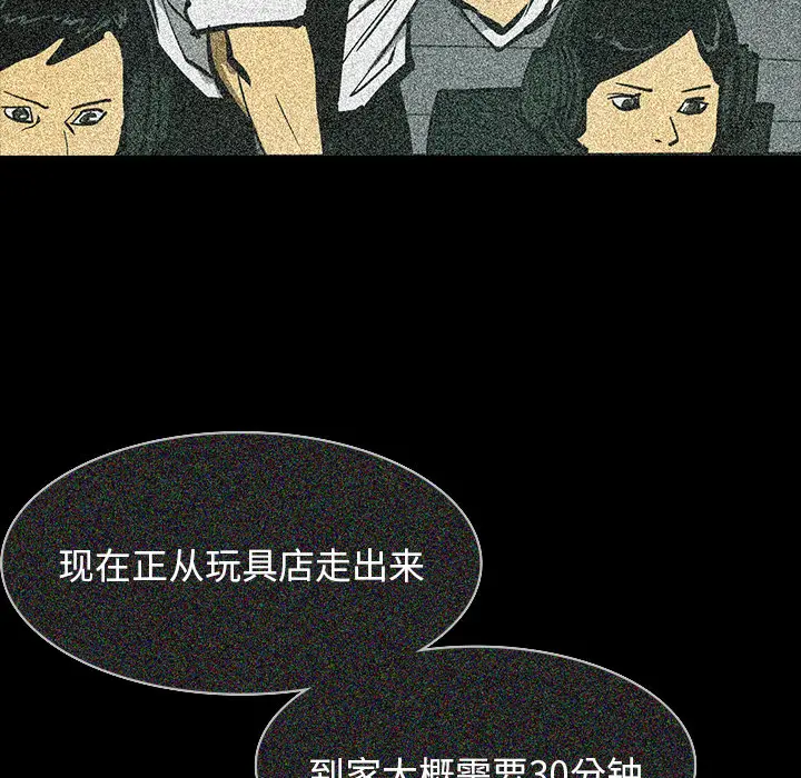 RUGAL[顶通]韩漫全集-第48话无删减无遮挡章节图片 