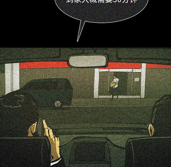 RUGAL[顶通]韩漫全集-第48话无删减无遮挡章节图片 