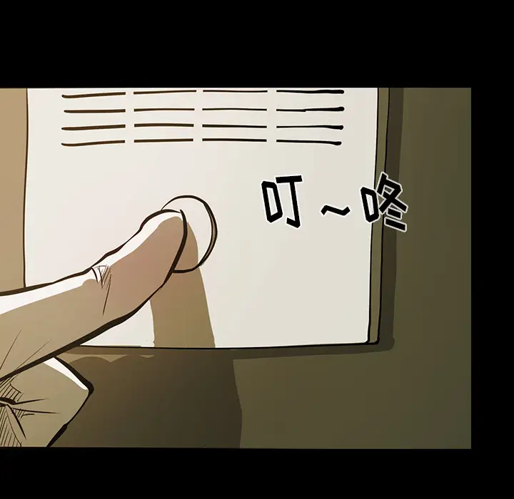 RUGAL[顶通]韩漫全集-第48话无删减无遮挡章节图片 