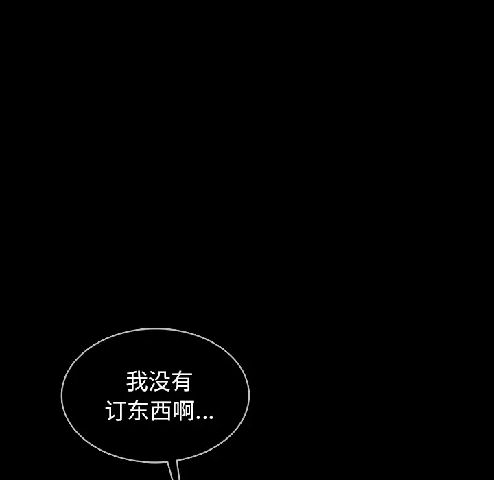 RUGAL[顶通]韩漫全集-第48话无删减无遮挡章节图片 