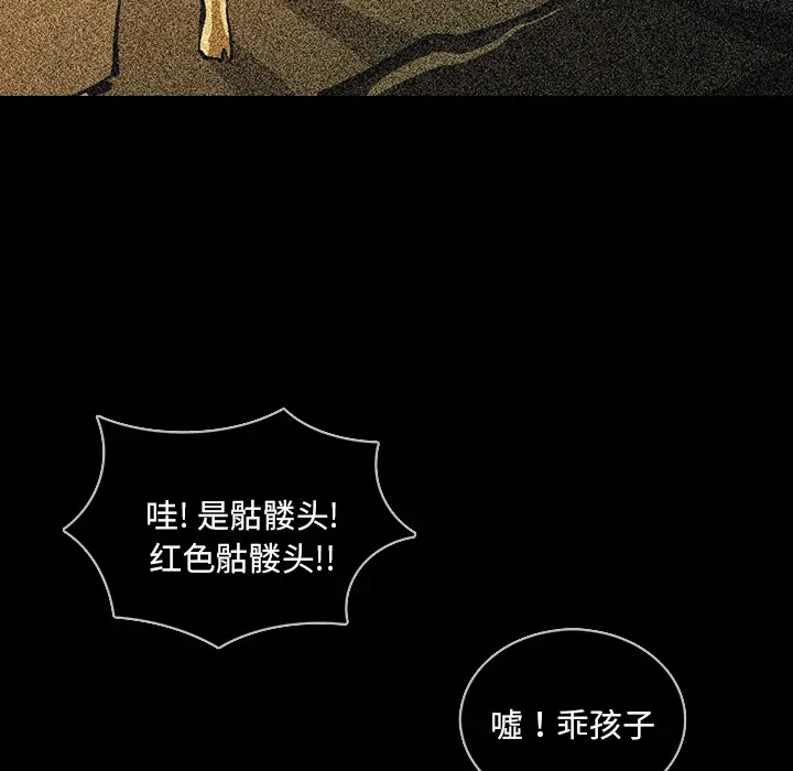 RUGAL[顶通]韩漫全集-第48话无删减无遮挡章节图片 