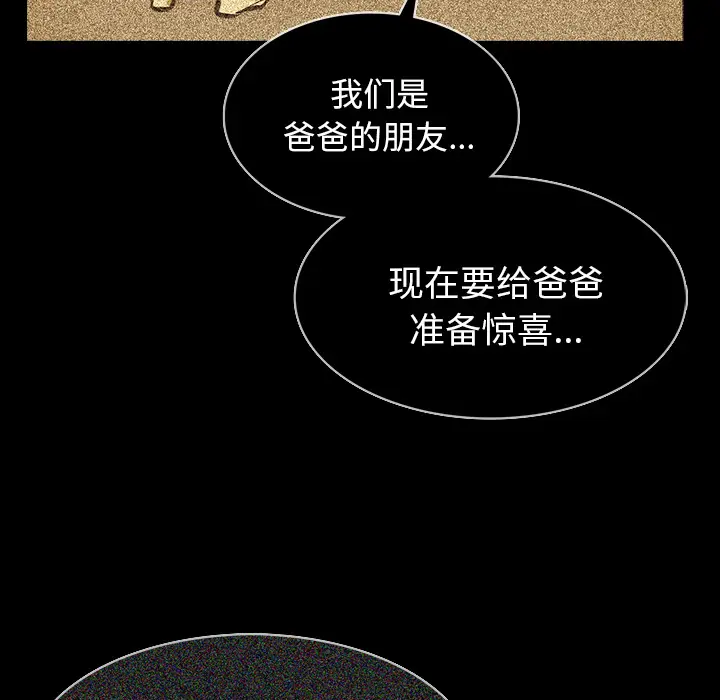 RUGAL[顶通]韩漫全集-第48话无删减无遮挡章节图片 