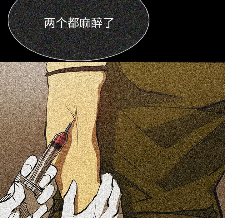 RUGAL[顶通]韩漫全集-第48话无删减无遮挡章节图片 