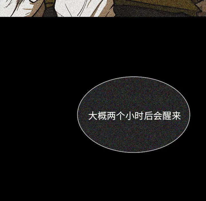 RUGAL[顶通]韩漫全集-第48话无删减无遮挡章节图片 