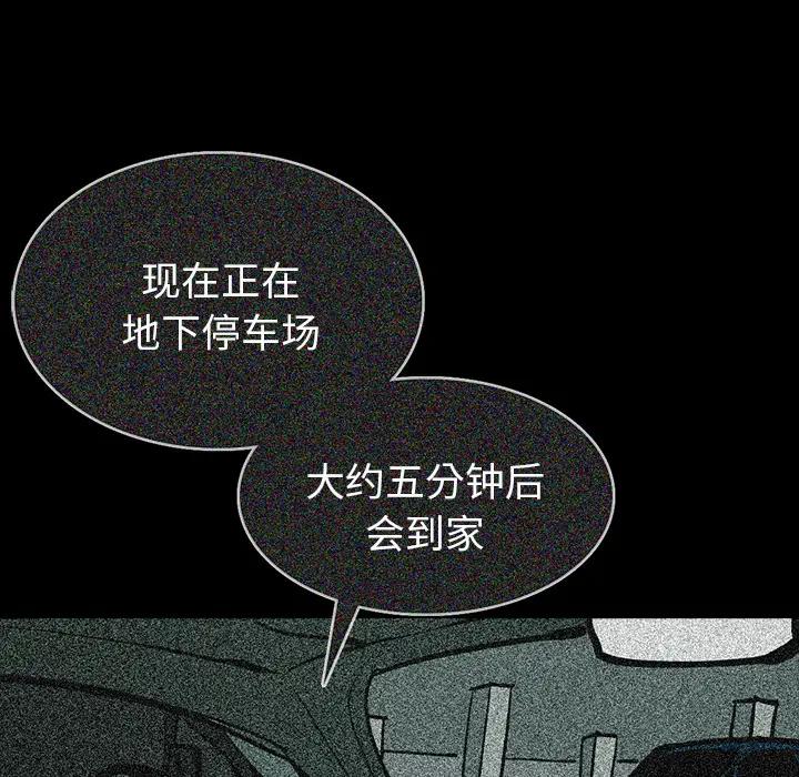 RUGAL[顶通]韩漫全集-第48话无删减无遮挡章节图片 
