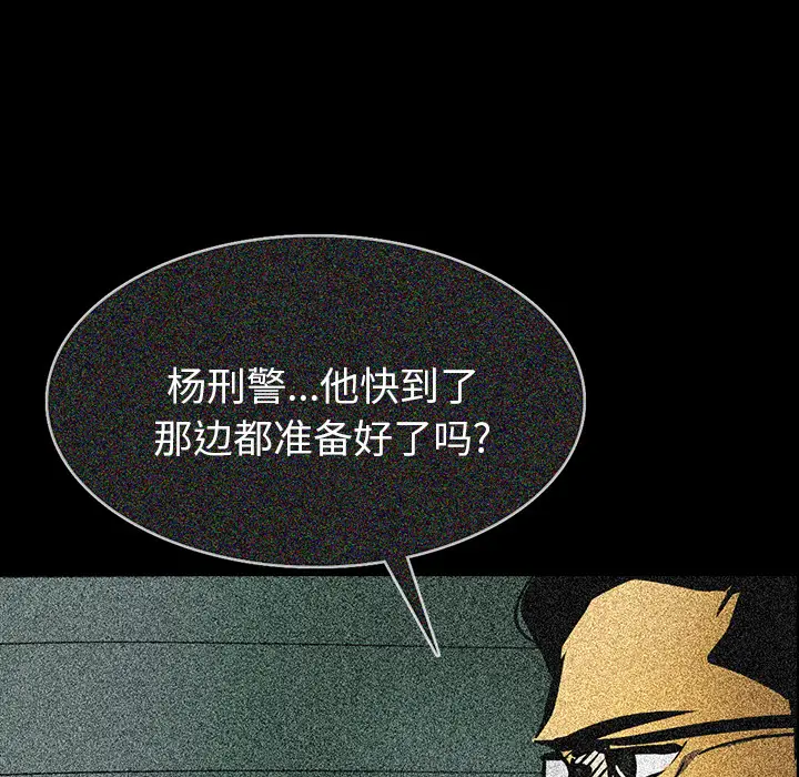 RUGAL[顶通]韩漫全集-第48话无删减无遮挡章节图片 